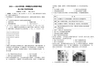甘肃省兰州市教育局第四片区联考2023-2024学年高二上学期期中考试历史试卷（含答案）