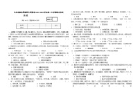 甘肃省兰州市教育局第四片区联考2023-2024学年高一上学期期中考试历史试卷（含答案）