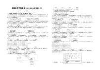 宁夏青铜峡市宁朔县中2023-2024学年高一上学期期中考试历史试题（含答案）