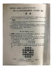 四川省绵阳市2023-2024学年高一上学期学业发展指导（期中）测试历史试题