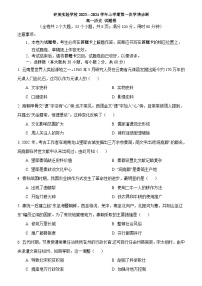 云南省昆明市五华区钟英培训学校2023-2024学年高一上学期9月月考历史试卷