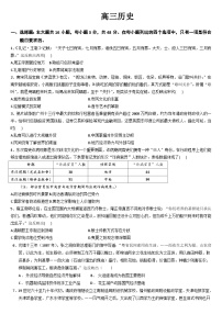 吉林省梅河口市第五中学2023-2024学年高三上学期期中考试历史试题