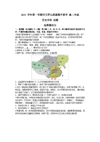 浙江省温州环大罗山联盟2023-2024学年高二上学期期中联考历史试卷