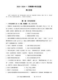 甘肃省兰州重点校2023-2024学年高三上学期11月期中考试 历史（含答案）