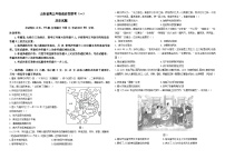 2024山东省高三上学期适应性联考（一）历史含答案