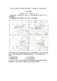 河南省商丘市商丘名校联考2023-2024学年高一上学期11月期中联考历史试题（含答案）