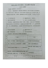 江西省乐平市第三中学2023-2024学年高一上学期中考试历史试题