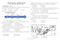 2024成都树德中学高一上学期期中历史试题扫描版含答案