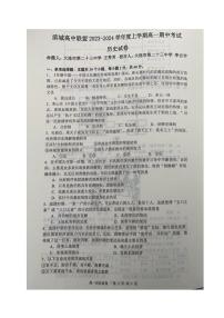 2024辽宁省滨城高中联盟高一上学期期中考试历史试题PDF版含答案