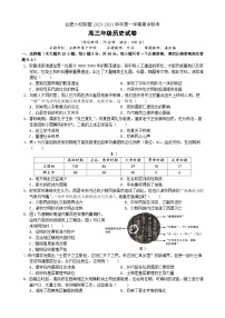 安徽省合肥市六校联盟2023-2024学年高三上学期期中联考历史试题