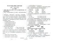 辽宁省朝阳市建平县实验中学2023-2024学年高二上学期期中考试历史试题