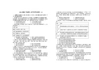 江西省宜春市上高二中2024届高三历史上学期第二次月考试题（Word版附答案）