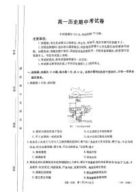 云南省昆明市官渡区艺卓中学2023-2024学年高一上学期期中考试历史试题