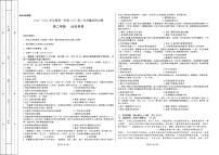 贵州省黔西南州金成实验学校2023-2024学年高二上学期期中考试历史试题（含答案）