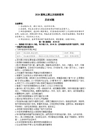 陕西省汉中市2023-2024学年高三历史上学期第三次校际联考试题（Word版附答案）