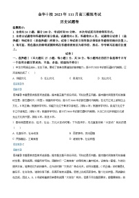 浙江省金华十校2023-2024学年高三上学期11月模拟考试历史试题（含解析）