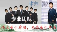 高中历史人教统编版选择性必修1 国家制度与社会治理第9课 近代西方的法律与教化授课课件ppt