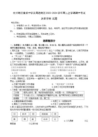 浙江省杭州地区重点中学及周边地区2023-2024学年高二上学期期中考试历史试题（含答案）