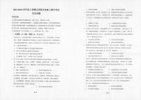 辽宁省辽西联合校2023-2024学年高三上学期期中考试 历史试题及答案