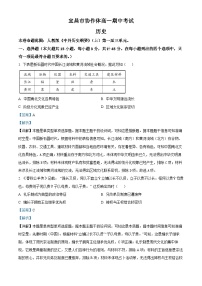 湖北省宜昌市协作体2023-2024学年高一上学期期中历史试题（Word版附解析）