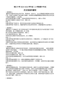 福建省莆田锦江中学2023-2024学年高三上学期期中考试历史试卷（含解析）