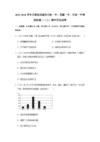 甘肃省武威市天祝藏族自治县四校2023-2024学年高二上学期期中考试历史试题（含解析）