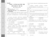 新疆乌鲁木齐市第三十六中学2023-2024学年高一上学期期中考试历史试卷