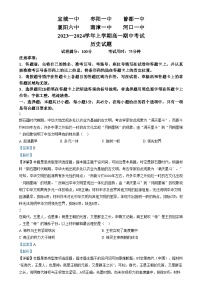 湖北省襄阳市第六中学等六校2023-2024学年高一上学期期中考试历史试题（解析版）