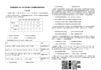江苏省省前中2023-2024学年高三上学期期中适应性考试历史试题（含答案）