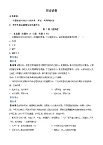 四川省南充市嘉陵第一中学2023-2024学年高一上学期期中考试历史试题（Word版附解析）