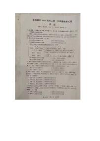 江西省景德镇市2023-2024学年高三上学期第一次质量检测试题+历史+PDF版含答案