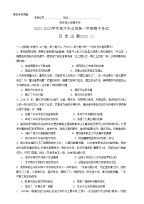 福建省百校联考2023-2024学年高三上学期期中考试历史试题