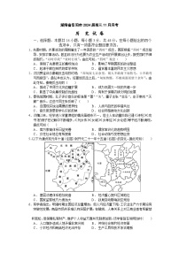 湖南省岳阳市2023-2024学年高三上学期11月月考历史试卷（Word版附答案）