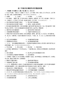 内蒙古呼和浩特市第一中学2023-2024学年高二上学期期中考试历史试题