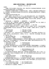 四川省成都市简阳实验学校（成都石室阳安学校）2023-2024学年高二上学期期中考试历史试题