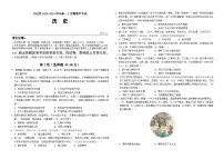 云南省红河州开远市2023-2024学年高一上学期期中考试历史试题（含解析）