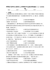 河南省大联考2024届高三上学期高中毕业班阶段性测试（二）历史试卷(含答案)