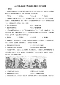 河南省南阳市2023-2024学年高三上学期11月期中质量评估历史试题及答案