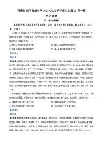 河南省信阳高级中学2024届高三上学期一模历史试题（解析版）