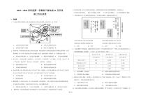 2024新疆霍尔果斯市苏港中学高三上学期11月月考历史试题PDF版无答案