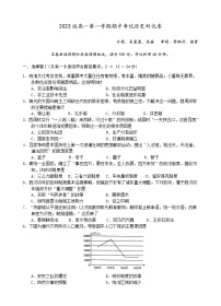 广东省汕头市金山中学2023-2024学年高一上学期期中考试历史试题