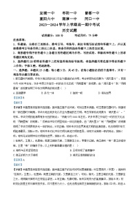 湖北省襄阳市第六中学等六校2023-2024学年高一上学期期中考试历史试题（Word版附解析）