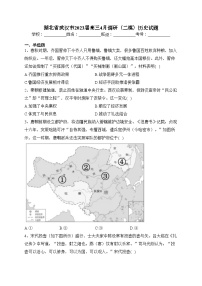 湖北省武汉市2023届高三4月调研（二模）历史试题(含答案)