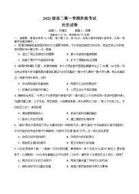 2024汕头金山中学高二上学期10月阶段考试历史含答案、答题卡