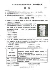 2024苏州高二上学期期中考试历史试题PDF版无答案