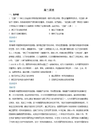 吉林省通化市梅河口市第五中学2023-2024学年高二上学期期中历史试题（Word版附解析）