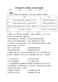 吉林省长春市2022届高三二模文综历史试题(含答案)