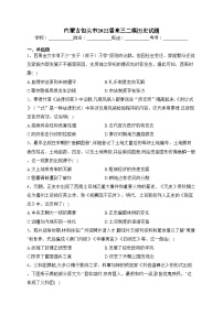 内蒙古包头市2022届高三二模历史试题(含答案)