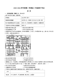 2024江苏省海安高级中学高二上学期期中考试历史含答案