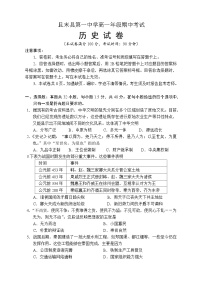 新疆巴音郭楞蒙古自治州且末县第一中学2023-2024学年高一上学期期中历史试题（Word版附答案）